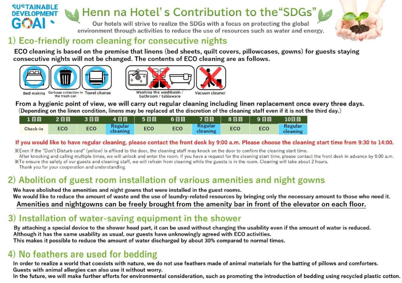 Henn Na Akasaka Hotel Tóquio